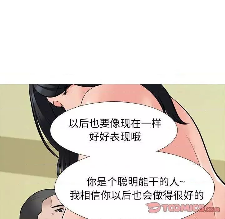 心機女教授第79話