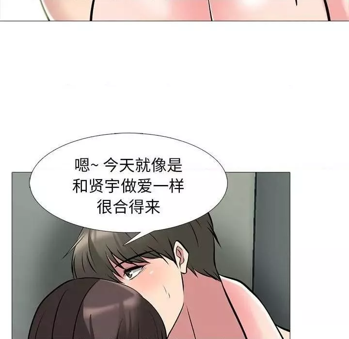 心機女教授第79話