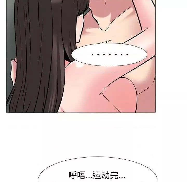 心機女教授第79話