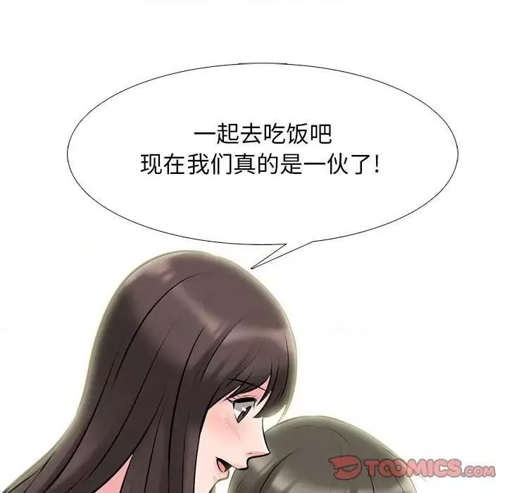 心機女教授第79話