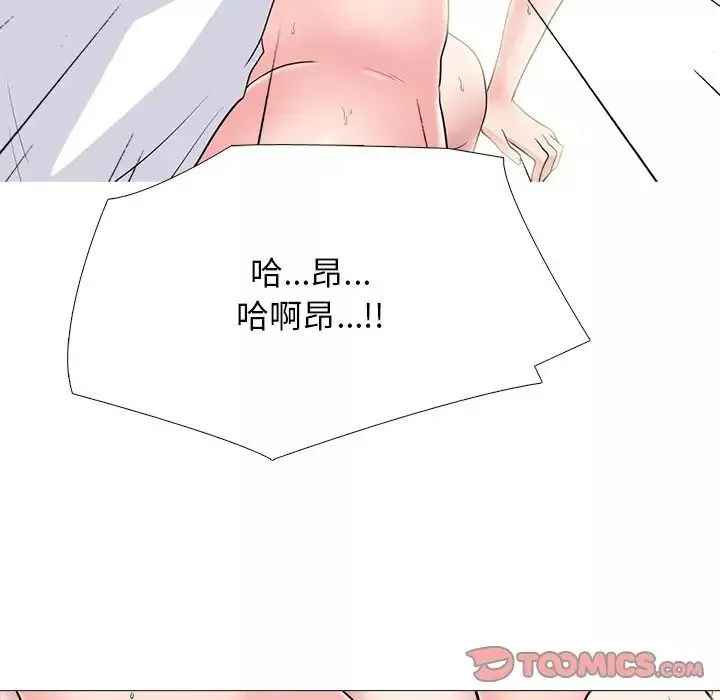 心機女教授第80話