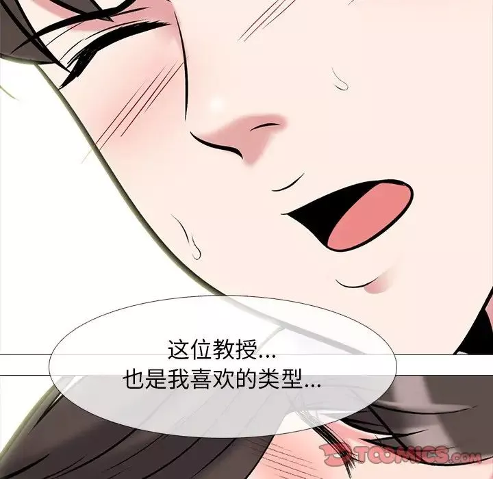 心機女教授第80話