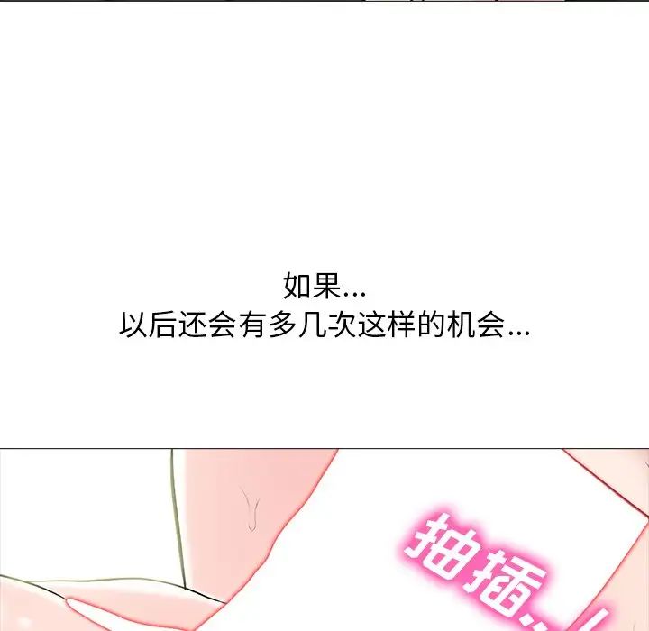 心机女教授第80话