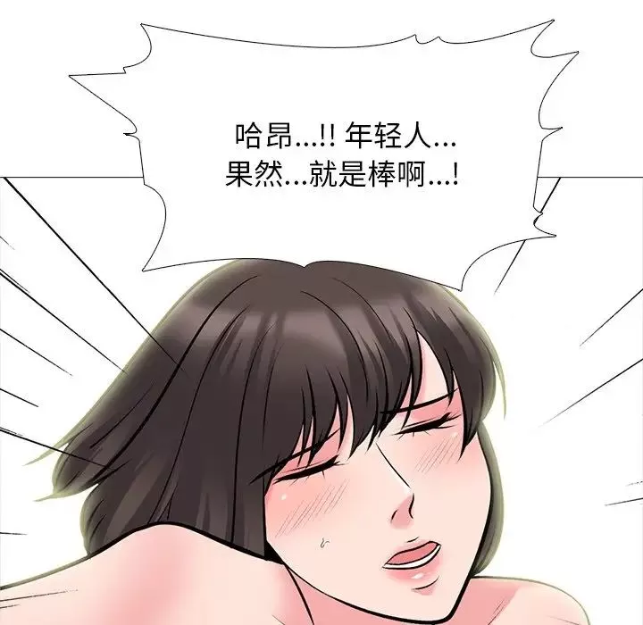 心機女教授第80話