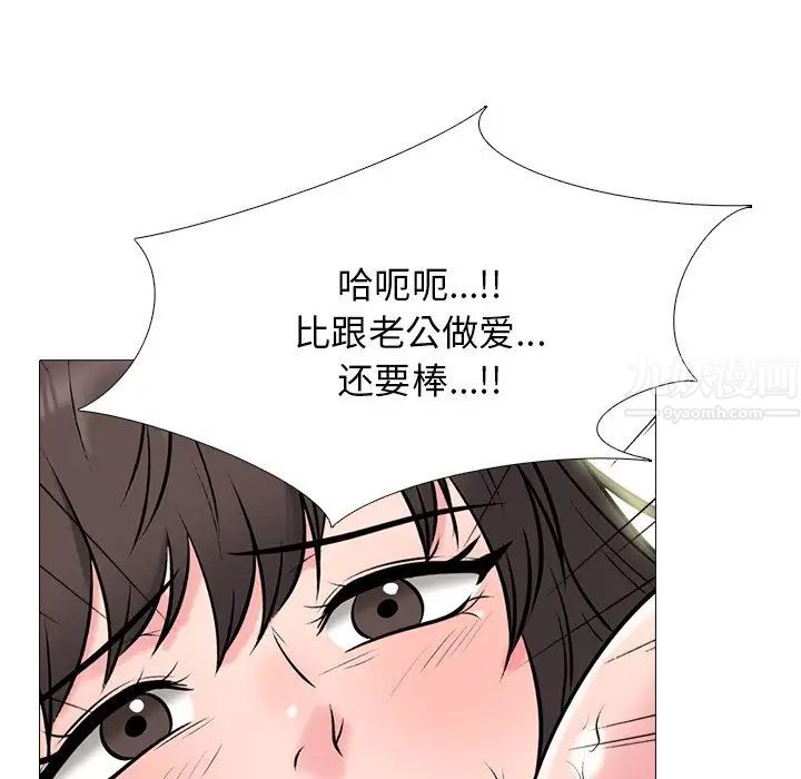 心机女教授第80话