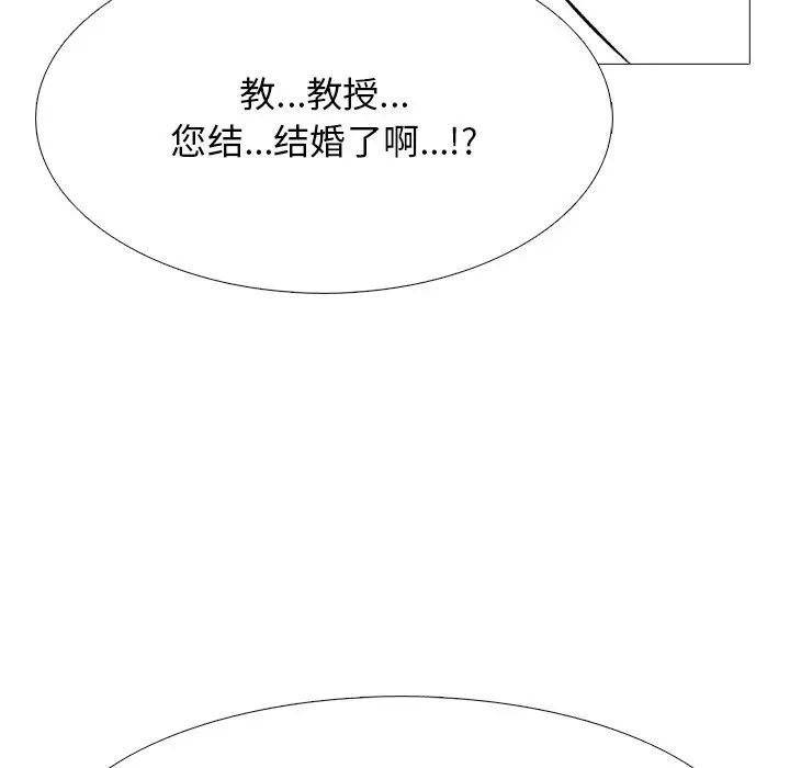 心机女教授第80话