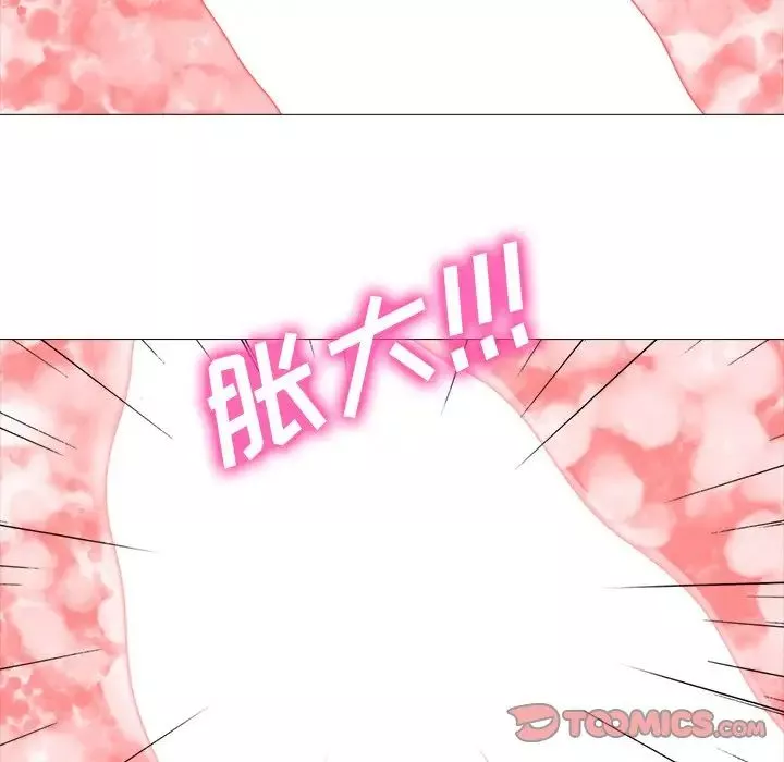 心機女教授第80話