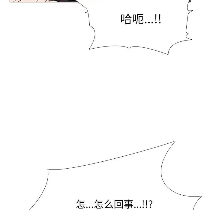 心机女教授第80话