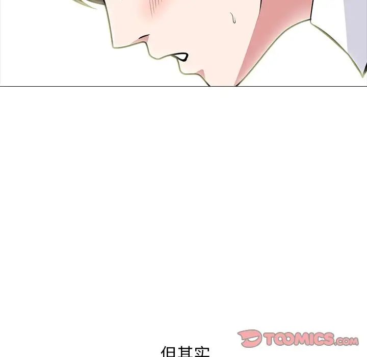 心机女教授第80话
