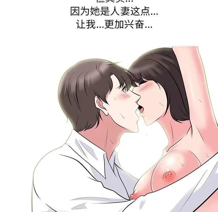 心机女教授第80话
