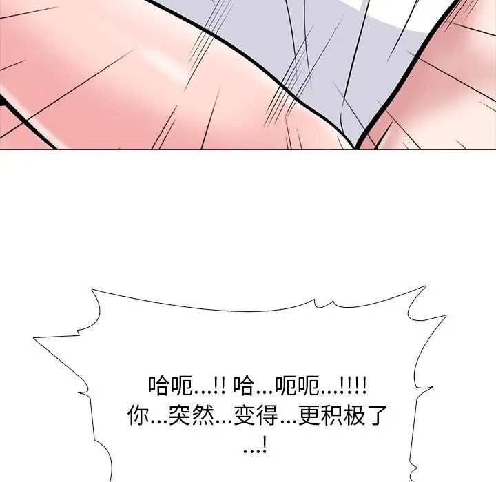 心机女教授第80话