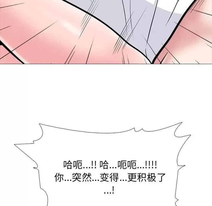 心機女教授第80話