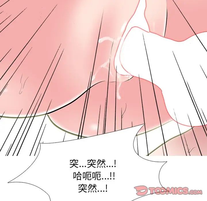 心机女教授第80话