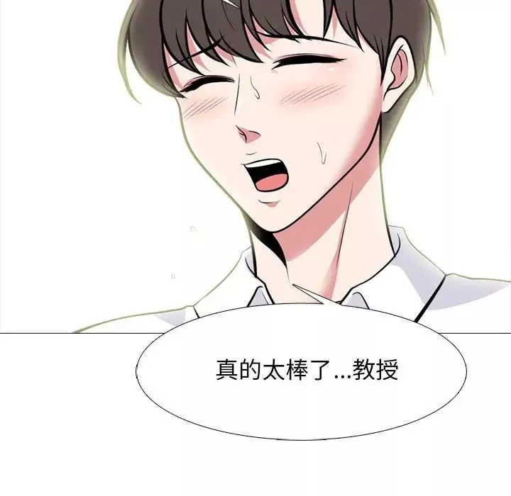 心機女教授第80話