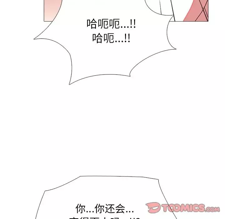 心機女教授第80話