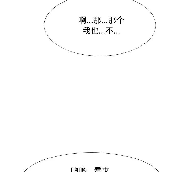 心机女教授第80话