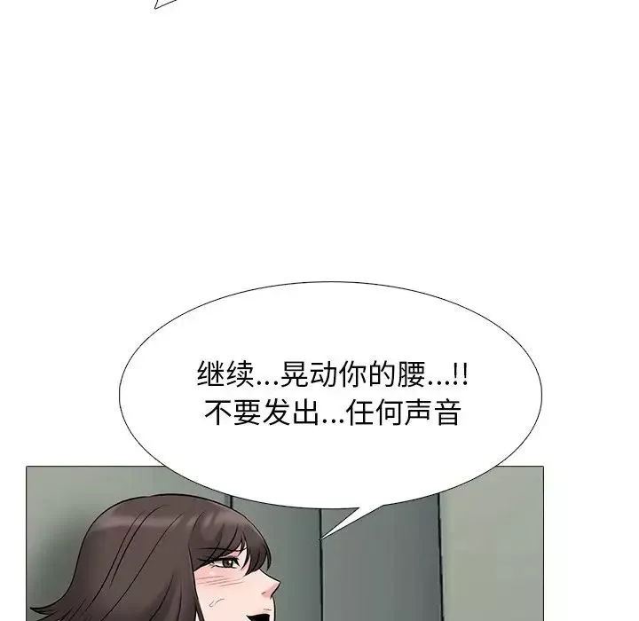 心機女教授第80話