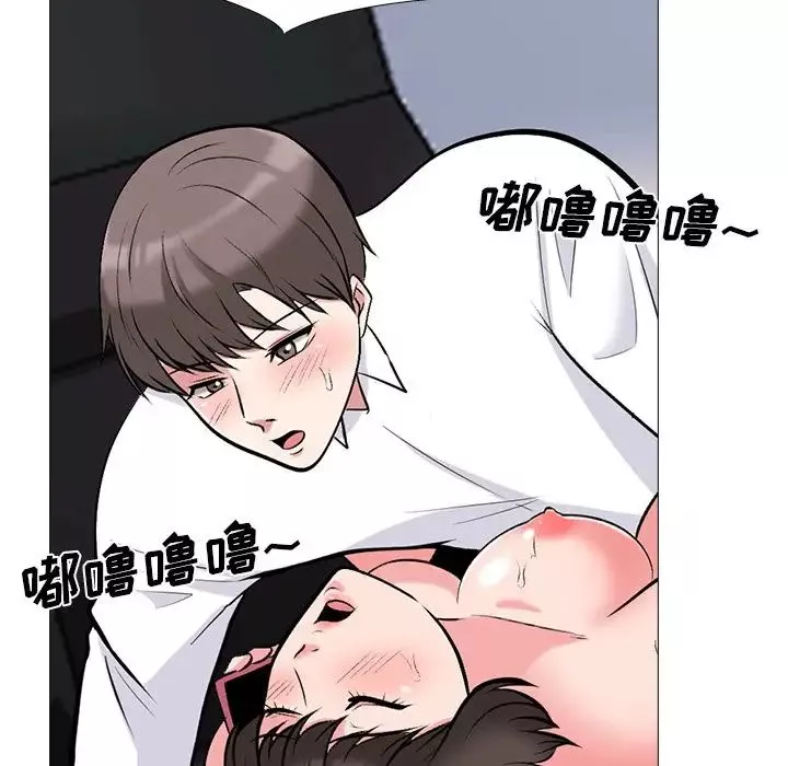 心機女教授第80話