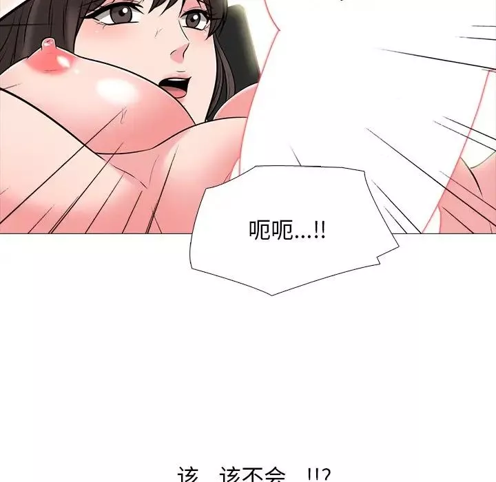 心機女教授第80話