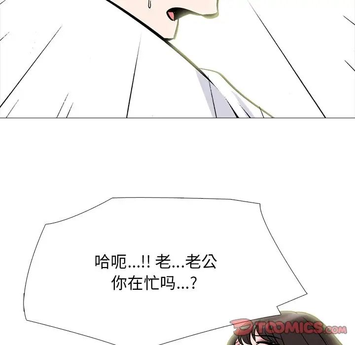 心机女教授第80话