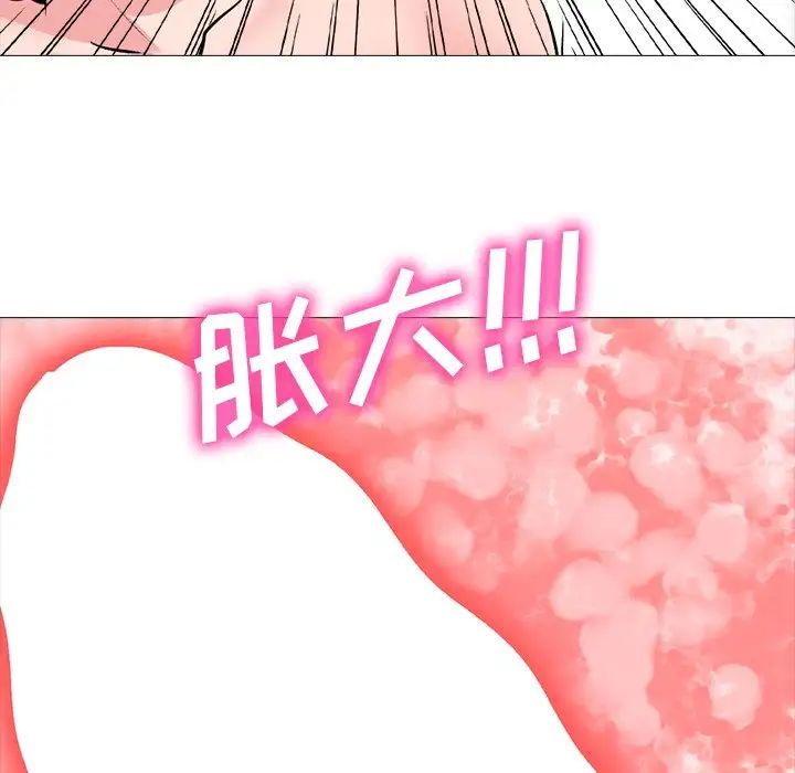 心机女教授第80话