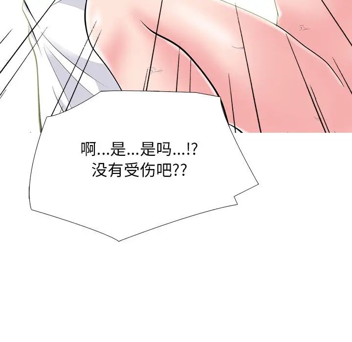 心机女教授第80话