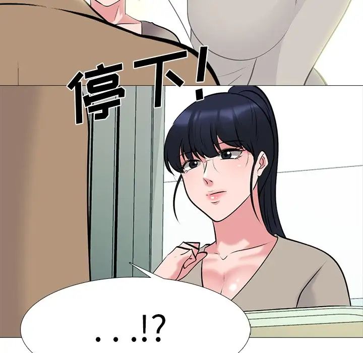 心机女教授第80话