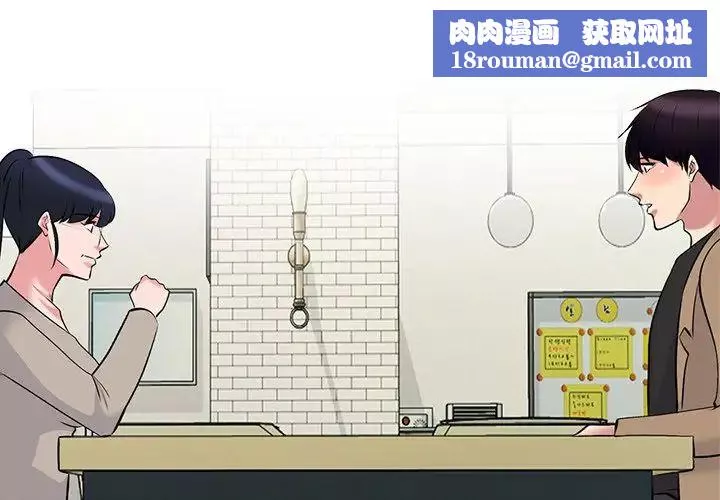 心機女教授第81話