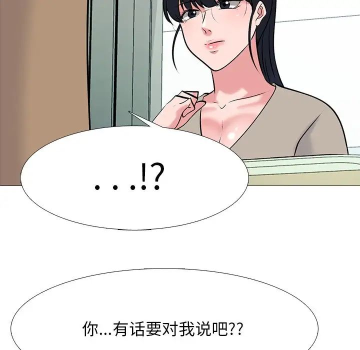 心机女教授第81话