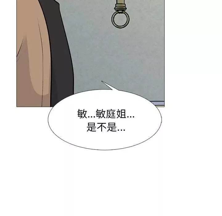 心機女教授第81話
