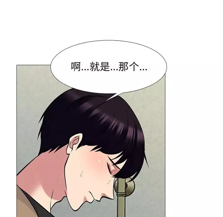 心機女教授第81話