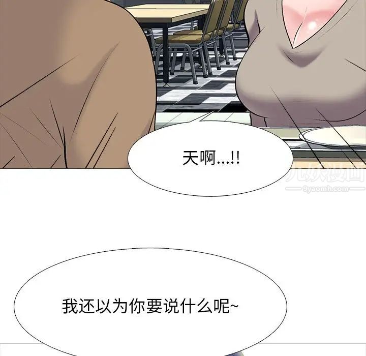 心机女教授第81话
