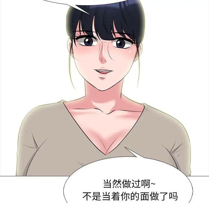 心机女教授第81话