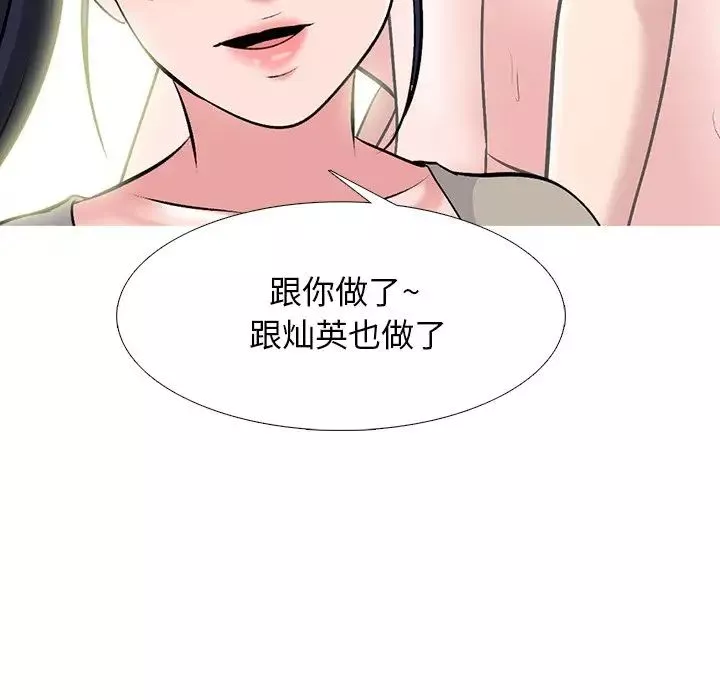心機女教授第81話