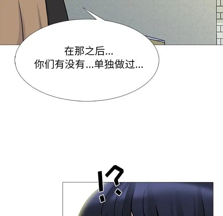 心机女教授第81话