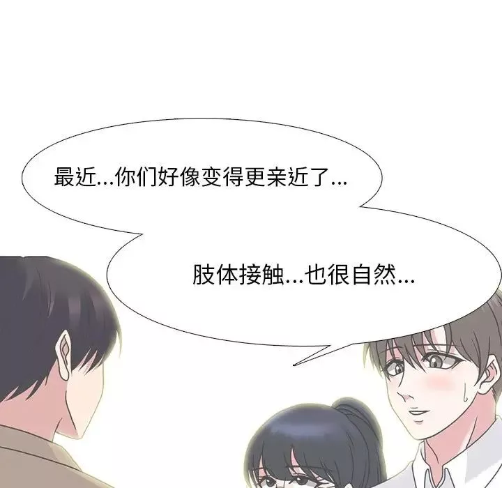 心機女教授第81話