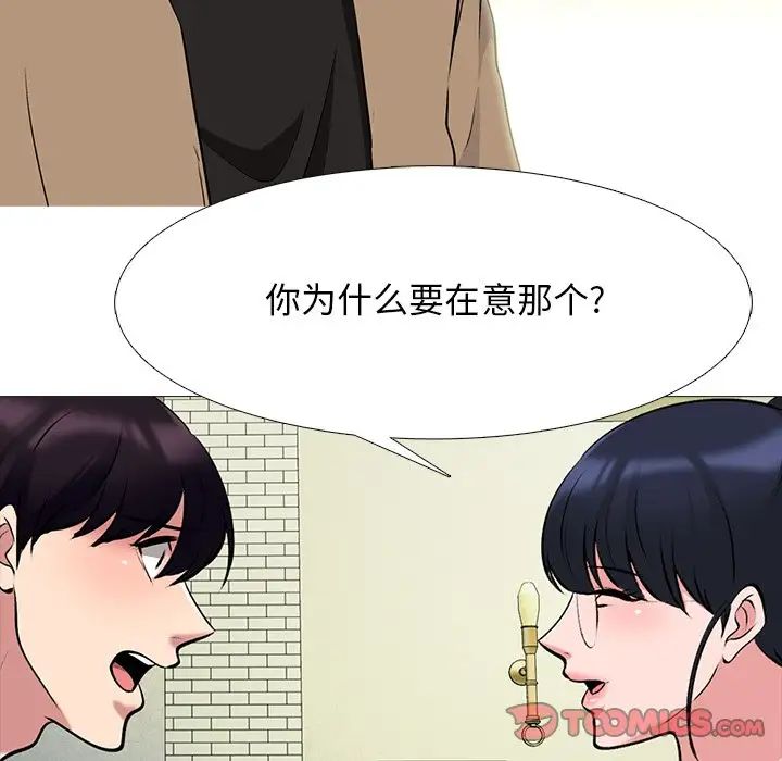 心机女教授第81话