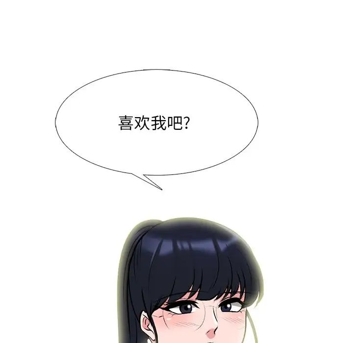 心机女教授第81话