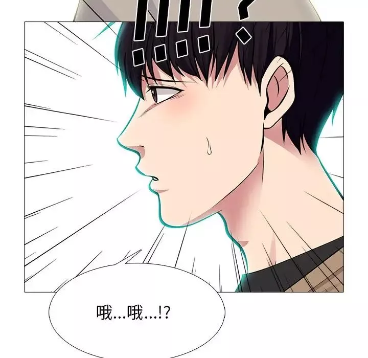 心機女教授第81話