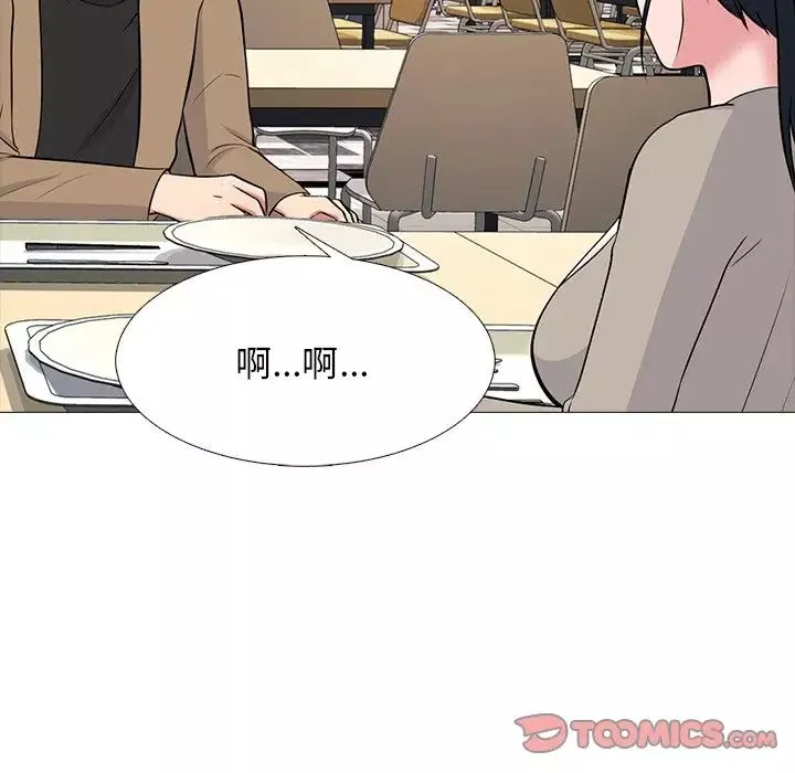 心機女教授第81話