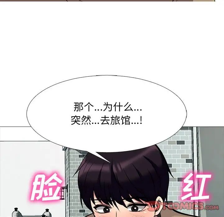 心机女教授第81话