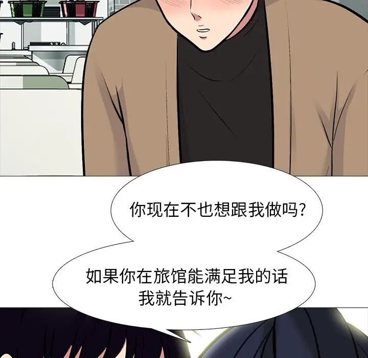 心机女教授第81话