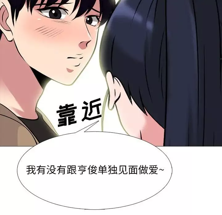 心機女教授第81話