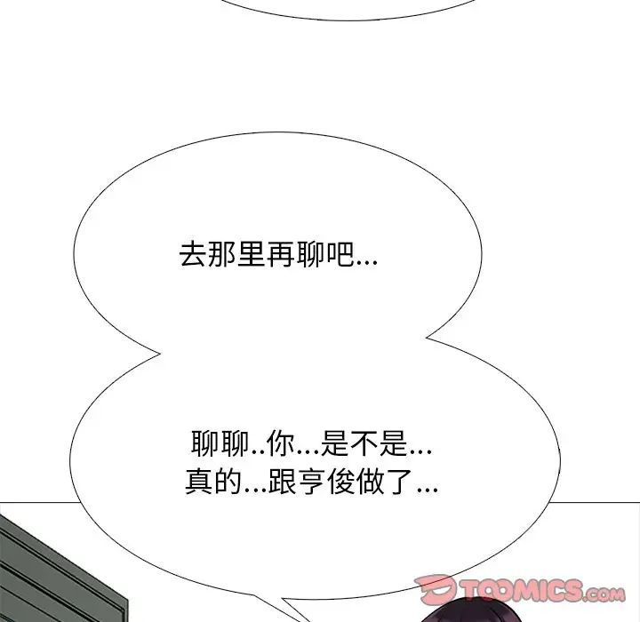 心机女教授第81话