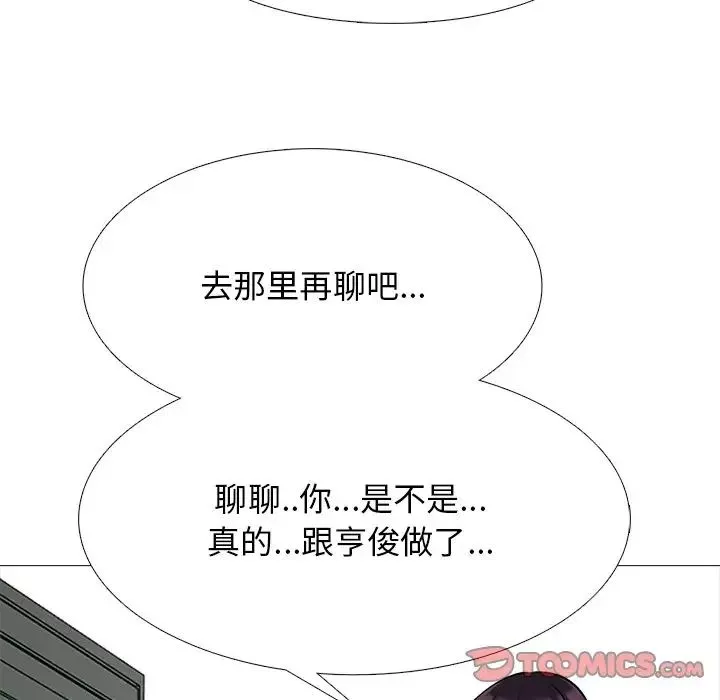 心機女教授第81話