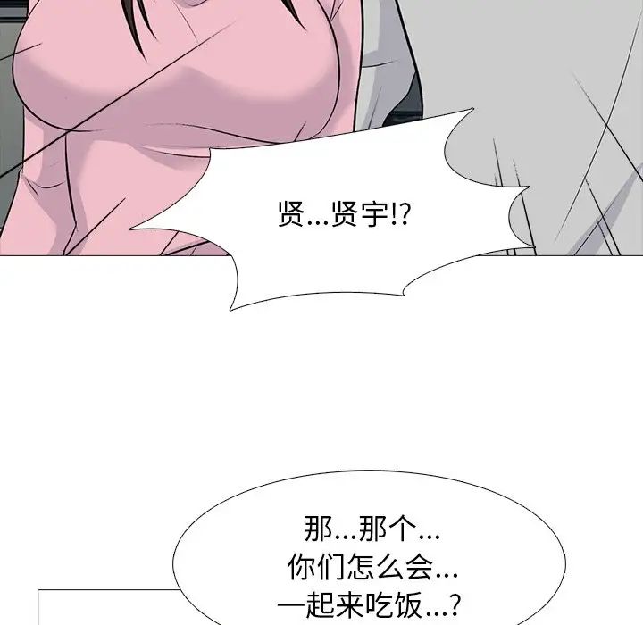 心机女教授第81话