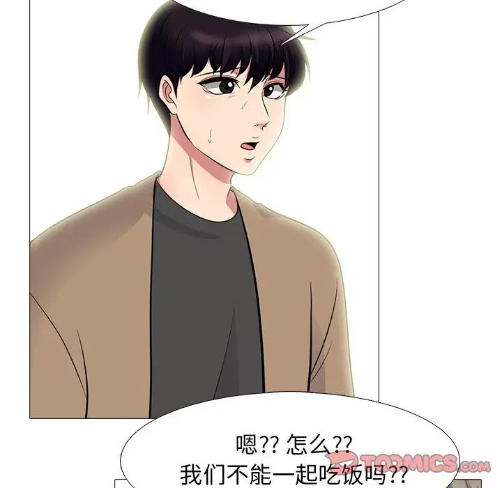 心机女教授第81话