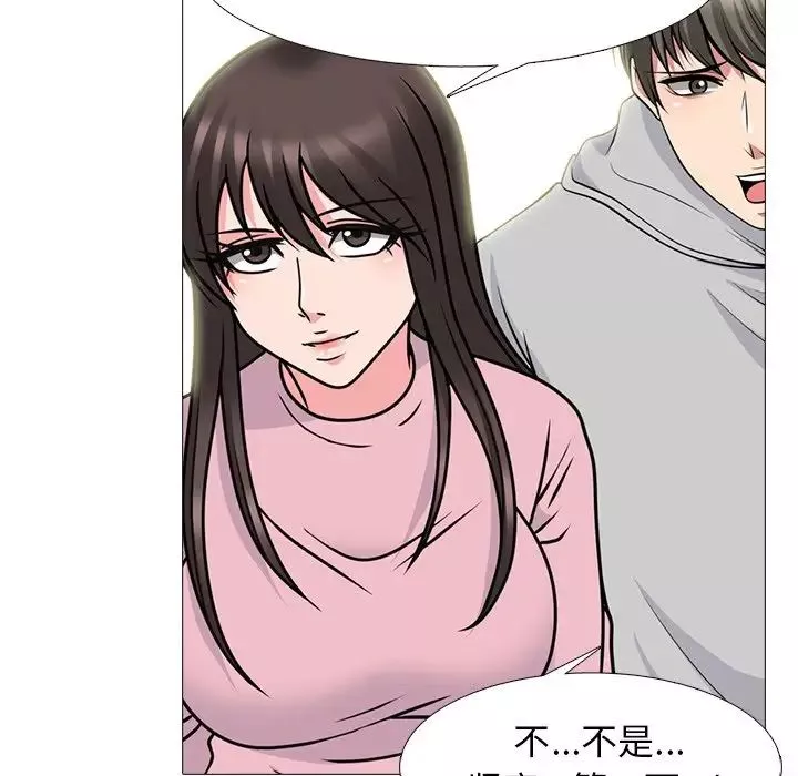 心機女教授第81話