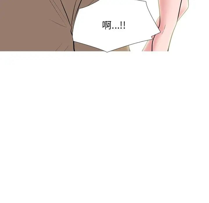 心机女教授第81话