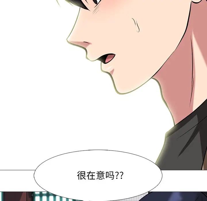 心机女教授第81话